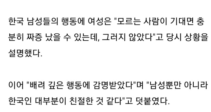 지하철에서 한국 남성 어깨에 기댔던 외국인 여성이 감동한 이유 | 인스티즈