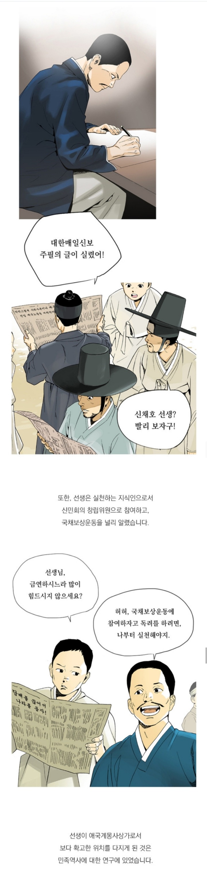 독립운동가 단재 신채호 그는 과연 어떤 사람이었을까? | 인스티즈