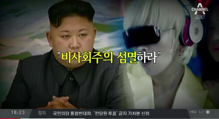 지디는 인민돌? | 인스티즈