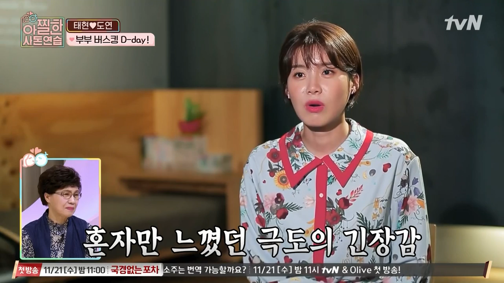 [아찔한사돈연습] 대학로에서 버스킹 하는 장도연과 남태현 | 인스티즈