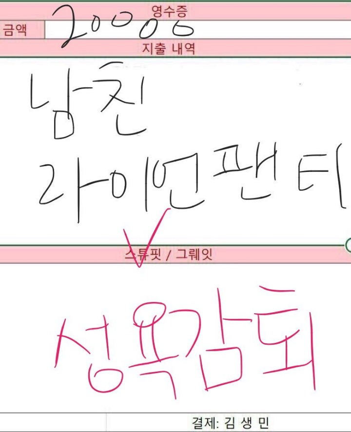 고독한 김생민방 최신모음....jpg | 인스티즈