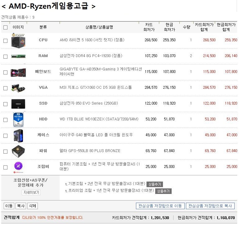  17년 11월 인벤 조립 PC 견적가이드.jpg | 인스티즈