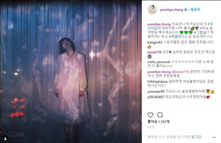 지숙의 솔로앨범 홍보해주는 전 직장동료들.jpg | 인스티즈