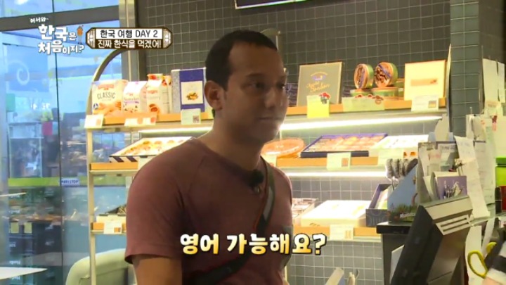 [어서와한국은처음이지] 내친구들이지만 창피해서 쥬금 feat. 뜻밖의 크리스티안 수치플 | 인스티즈