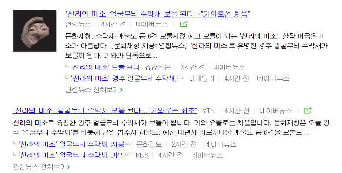 얘 이제 보물로 지정됨.jpg | 인스티즈