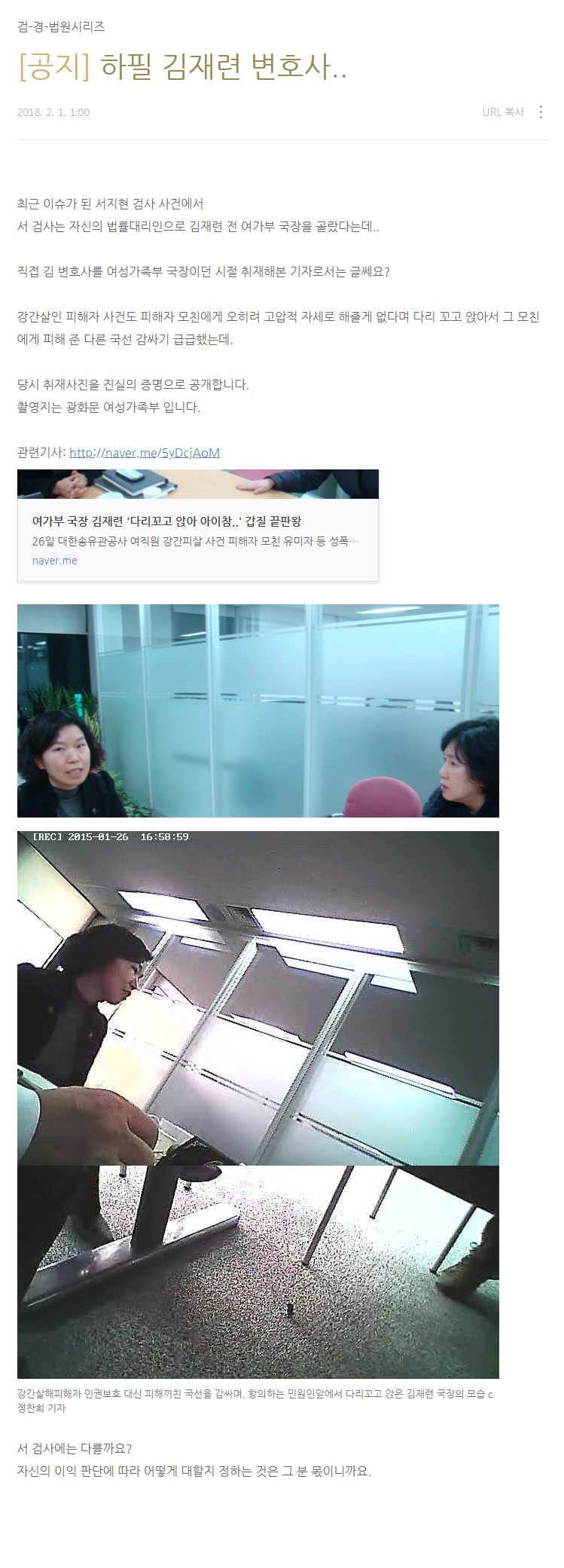 김재련 변호사를 과거부터 알던 기자의 평가.jpg | 인스티즈