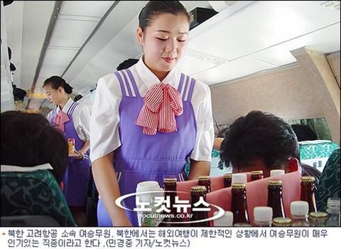 북한 고려항공 승무원들의 미친 미모 ㄷㄷ | 인스티즈