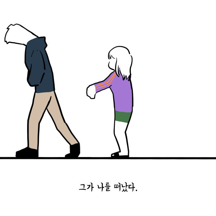 이별의 감정을 극복하는 만화 | 인스티즈
