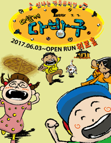 다방구 이미지