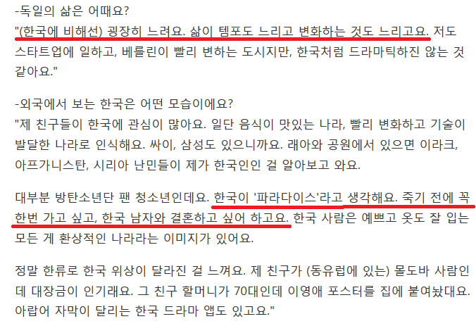 독일에 살아보니 한국이 다르게 보이기 시작했다 | 인스티즈