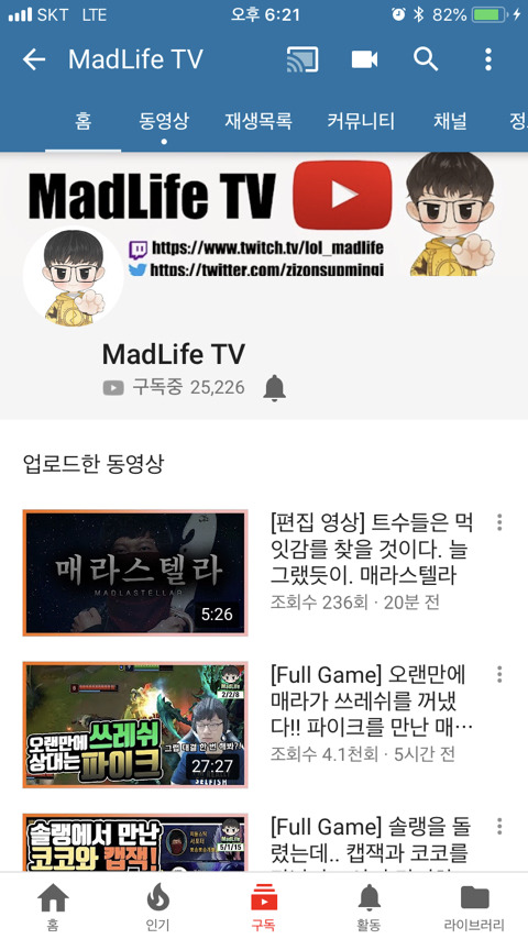 도닥서의 유튜브 구독을 알아보자 | 인스티즈