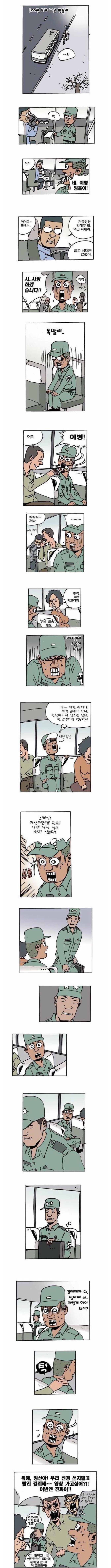 이병의 첫휴가.jpg | 인스티즈