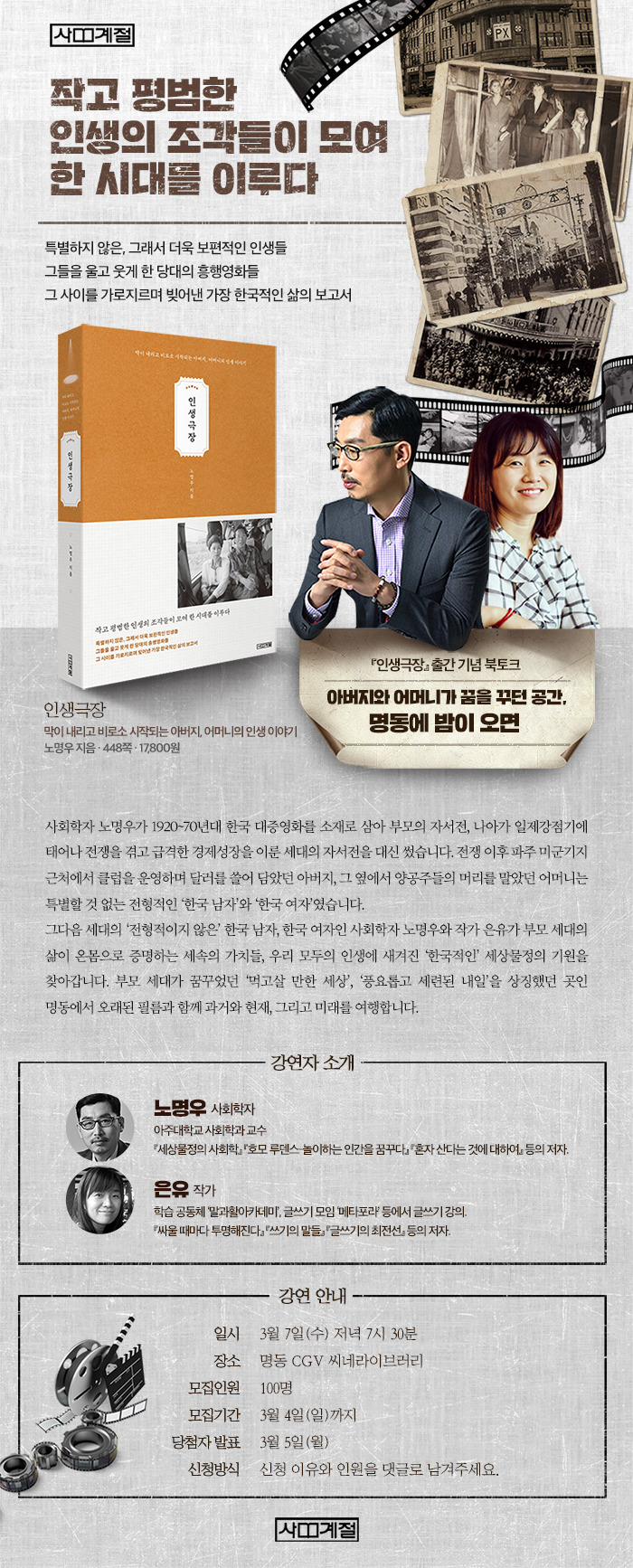 인생극장 이미지