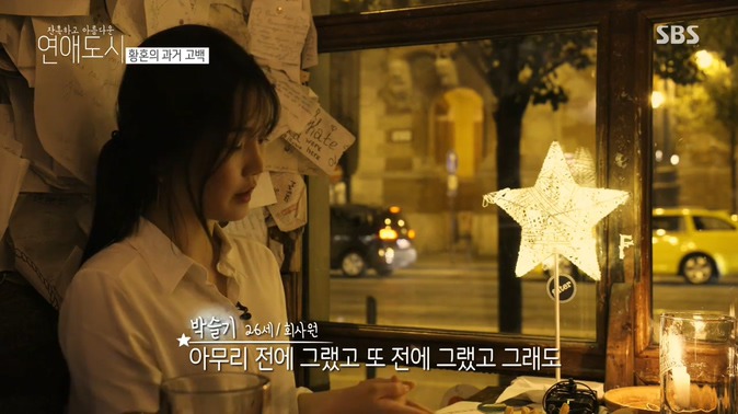 남자친구 사귈 때 너무 퍼줘서 문제라는 슬기씨 .jpg | 인스티즈