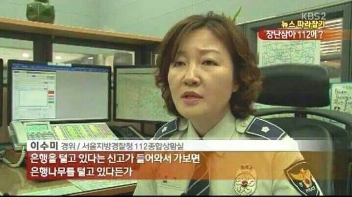 허위신고 레전드 | 인스티즈