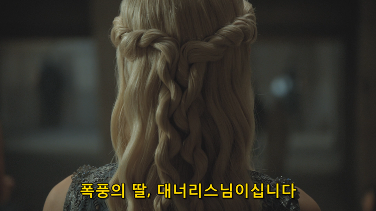 [왕좌의게임] 폭풍의 딸 52화 | 인스티즈