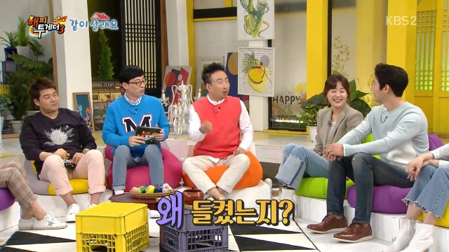 [해피투게더] 이상우♥김소연 비밀연애 들킨 이유 | 인스티즈