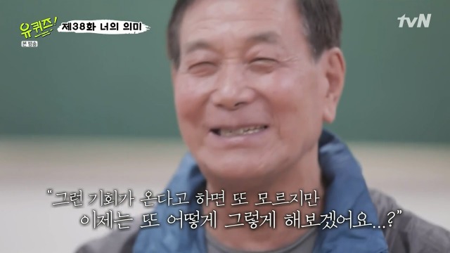 [유퀴즈온더블럭] 매일 손 잡고 함께 초등학교 등교하는 부부 | 인스티즈