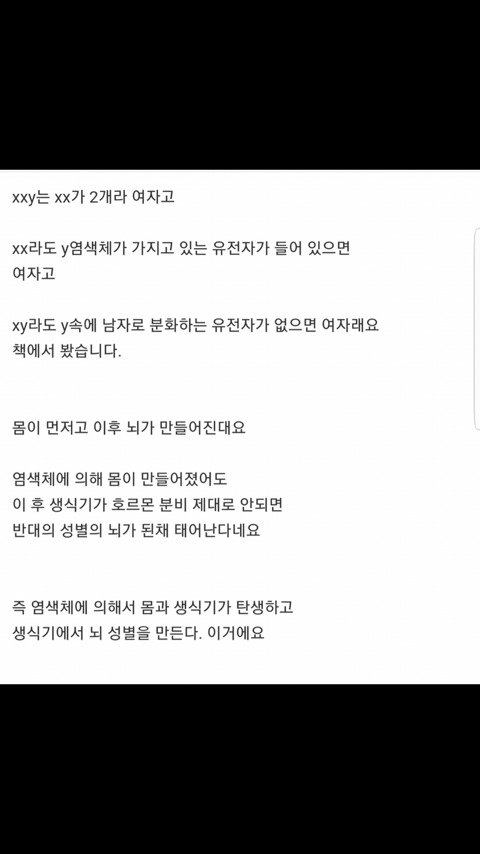 MTF가 여자가되고싶어하는이유? 어릴적부터 인형놀이를좋아했고 화장하는게좋고 구두를신고싶어했어요 | 인스티즈