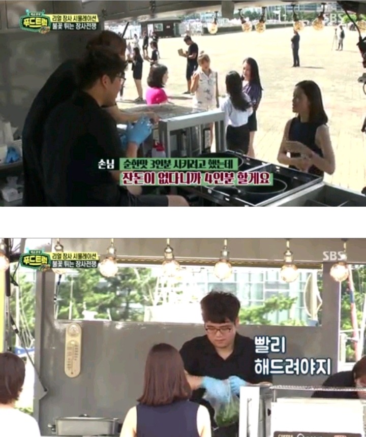 카메라 없었으면 손님들 다 떠났을거같은 푸드트럭 윤아네 | 인스티즈