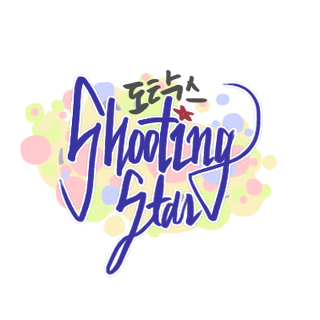 유부남들의 조언 | 인스티즈
