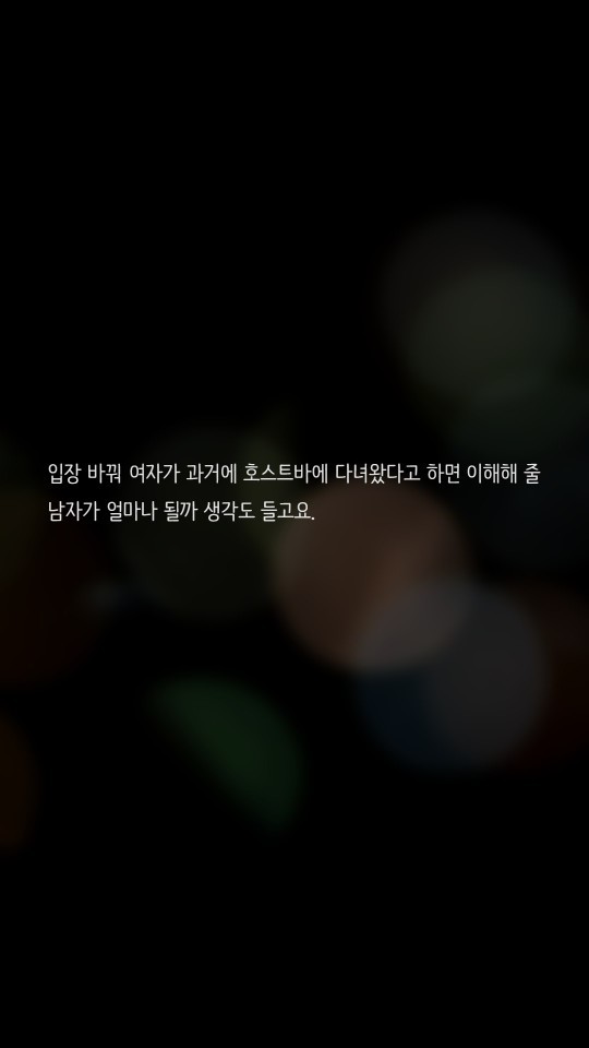 안마방에 다녀온 남자친구 | 인스티즈