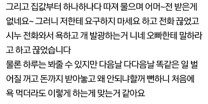 자기 아이 키워달라는 시누 | 인스티즈