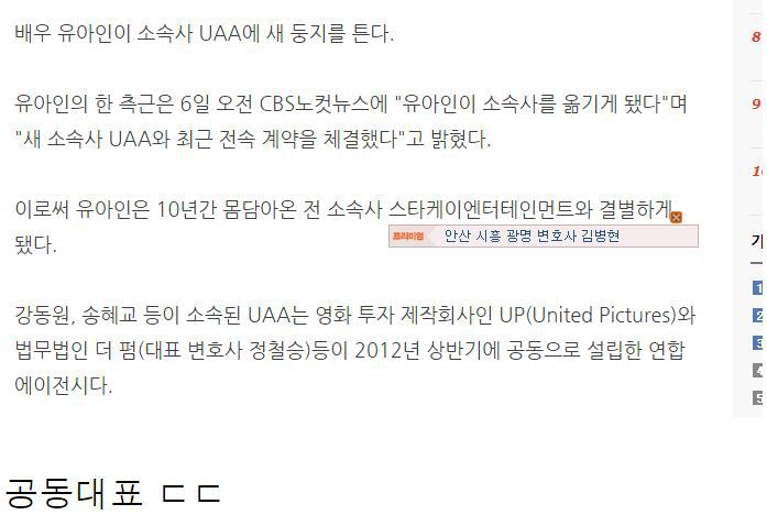 빛아인 소속사 대표의 실체를 알아보자 | 인스티즈