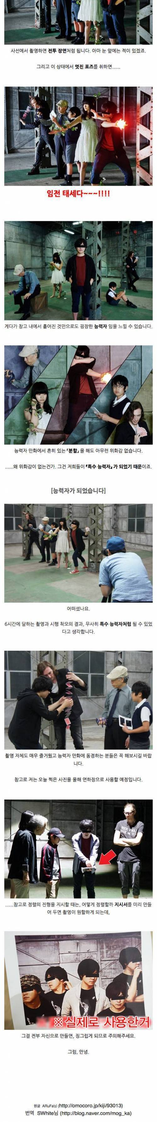 특수 능력자 사진을 찍어보자.. | 인스티즈