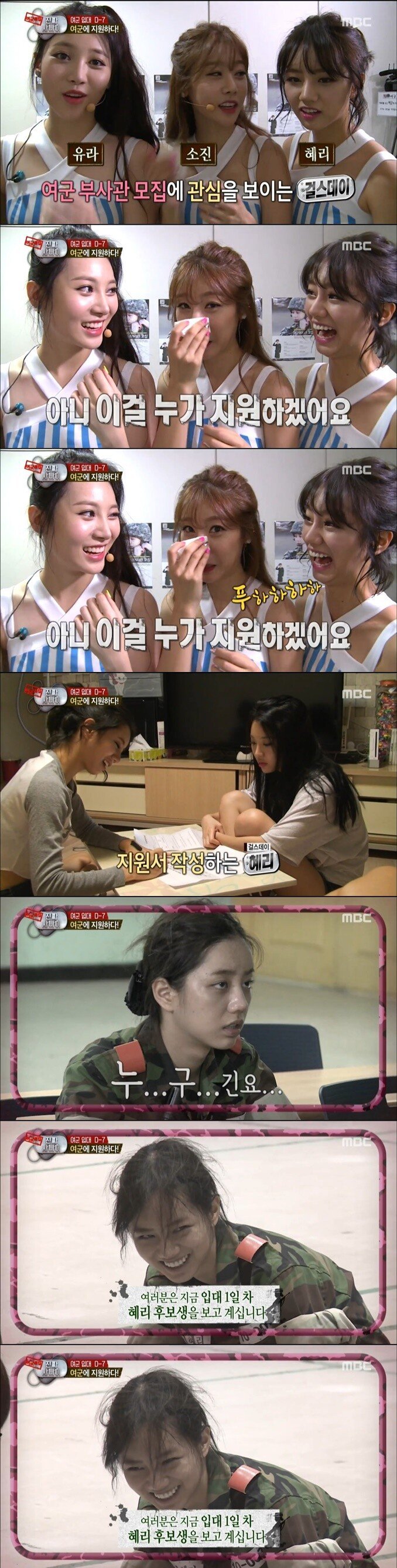 자기가 로또될줄도 모르고 해맑던 걸스데이 혜리 | 인스티즈