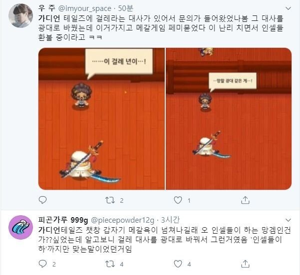 같은 카카오게임 검열차이 | 인스티즈