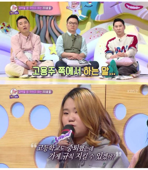 군인 남친을 두고 헌팅술집가고 모텔에서 자는 딸 | 인스티즈