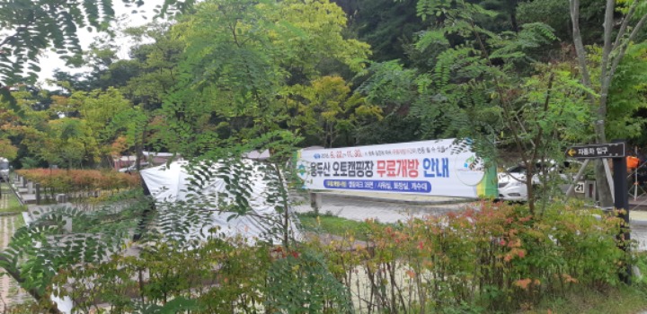 용두산오토캠핑장 이미지