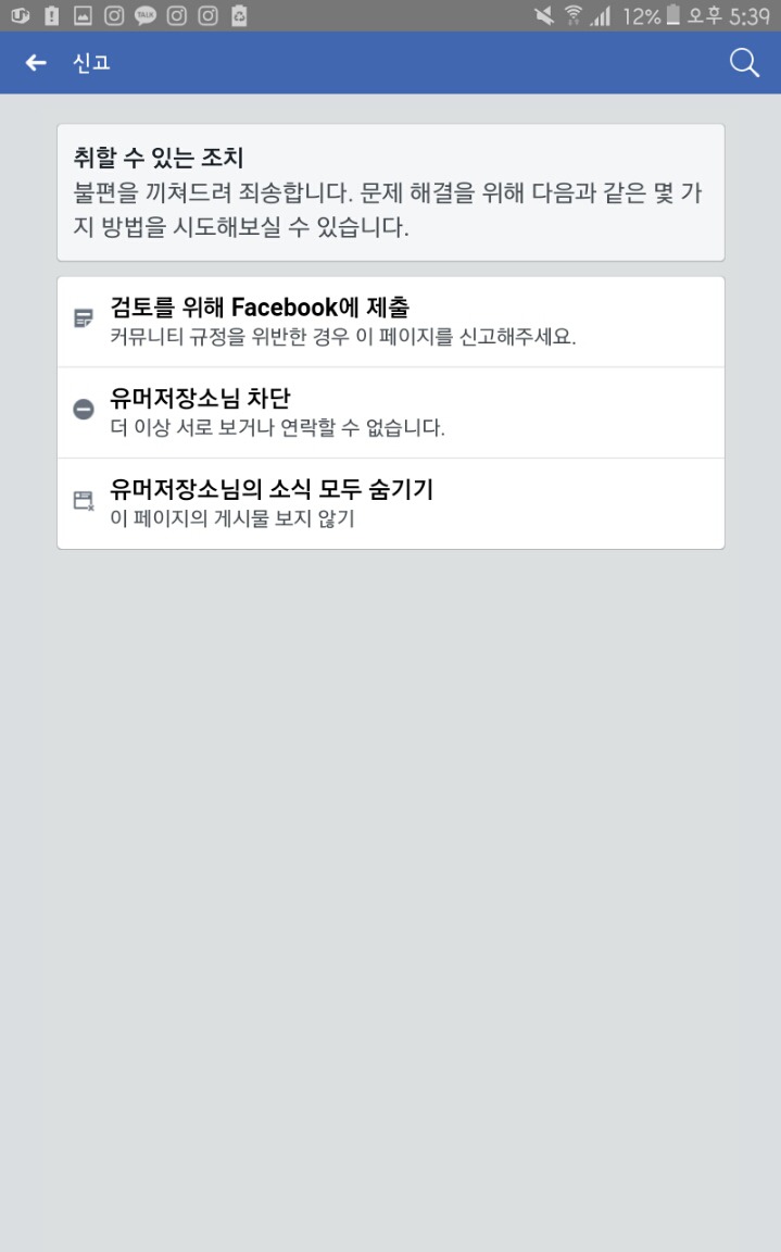애들아 다같이 유머저장소 신고하자!!!!! | 인스티즈