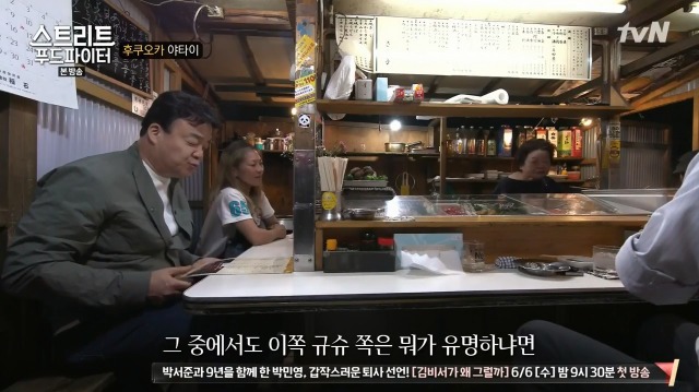 [스트리트푸드파이터] 후쿠오카 포장마차 | 인스티즈