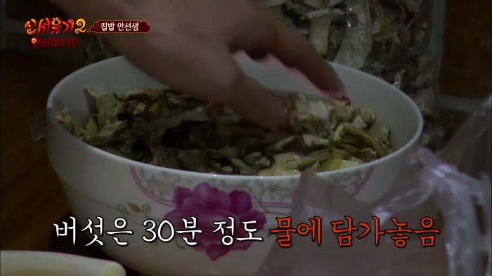 [신서유기2] 집밥 안선생의 아침요리.jpg | 인스티즈