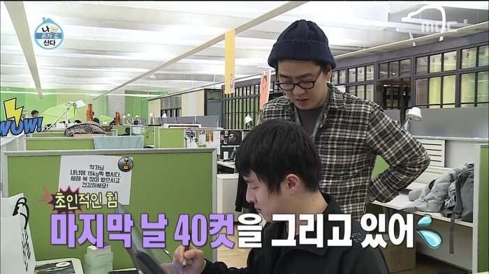 [나혼자산다] 웹툰 작가가 마감을 제때 못할 시 네이버에서 벌어지는 일.jpg | 인스티즈
