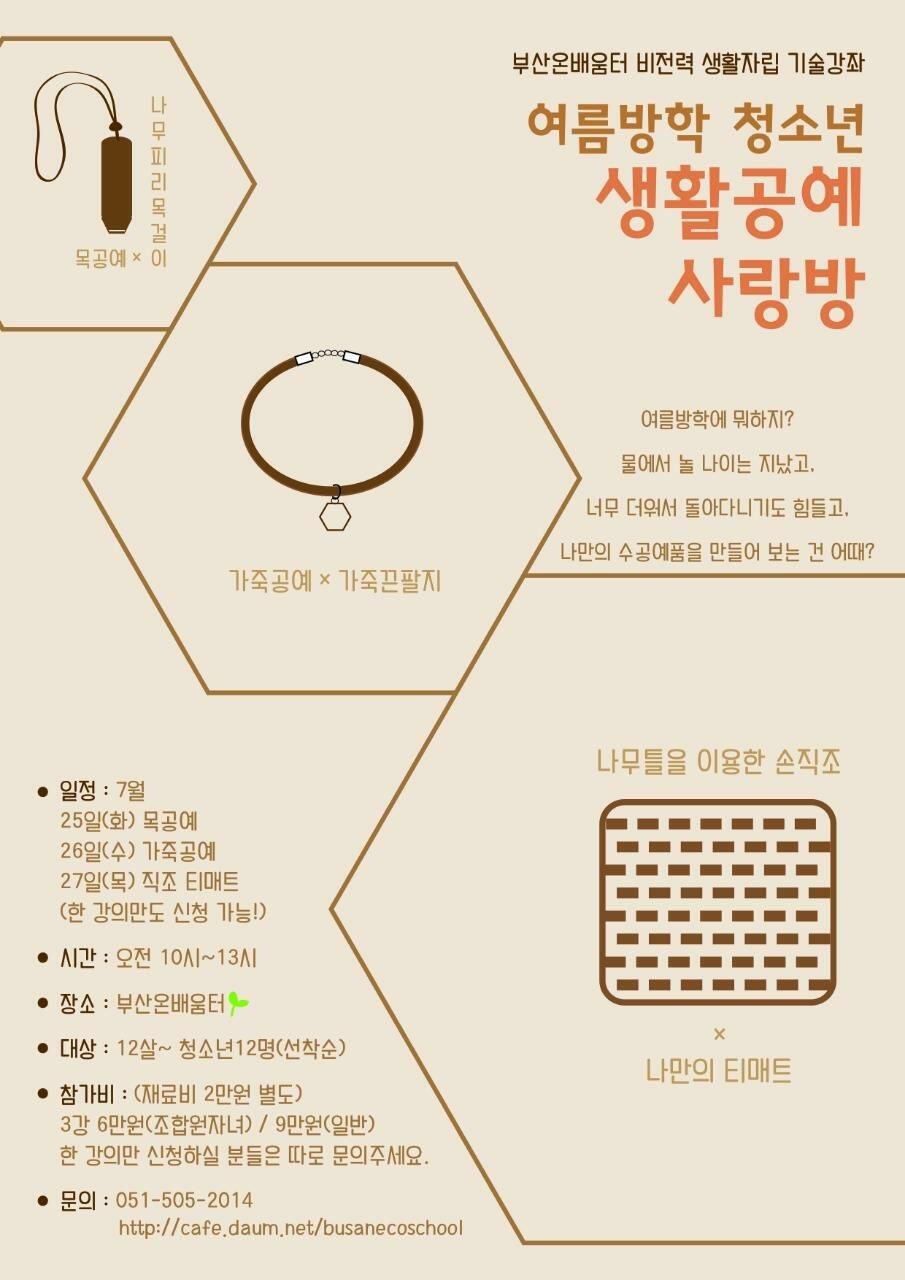 공예사랑방 이미지