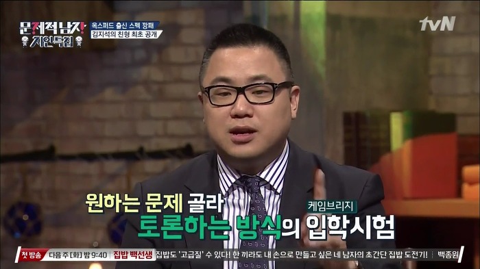 [문제적남자] ㅎㄷㄷㄷ한 스펙을 소유한 김지석 형.jpg | 인스티즈