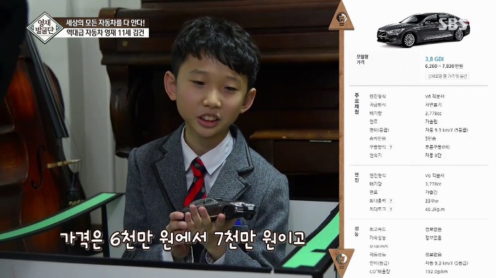 [영재발굴단] 역대급 자동차 영재 건이 (형사님) | 인스티즈