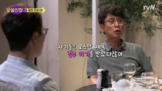 [알쓸신잡3] 영국이나 프랑스 같은 나라들이 문화 양아치인 이유 | 인스티즈