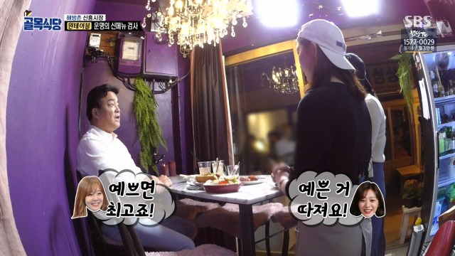 [골목식당] 이제는 말하는 백종원 입이 아플듯한 원테이블 식당 | 인스티즈