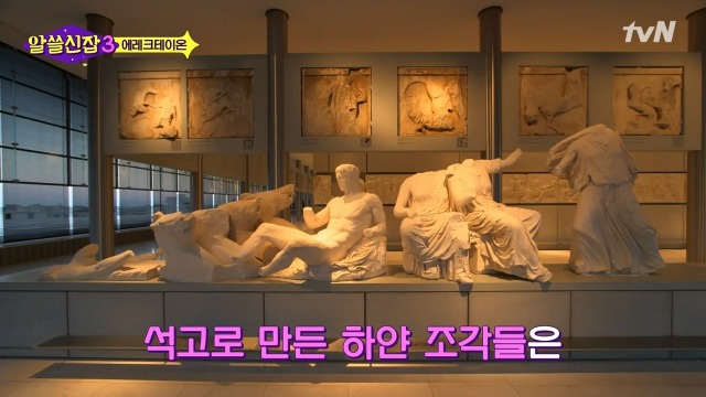 [알쓸신잡3] 영국이나 프랑스 같은 나라들이 문화 양아치인 이유 | 인스티즈