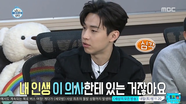 [나혼자산다] 너도나도 공감하는 공포의 사랑니 빼기 | 인스티즈